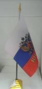 Флаги.