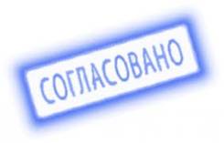 Согласование перепланировки помещений. Узаконивание существующей.