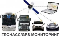 GPS/Глонасс мониторинг транспорта быстро и качественно
