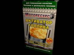Катализаторы горения топлива.