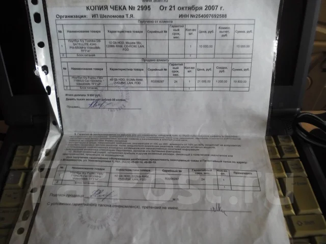 Fujitsu Esprimo ����