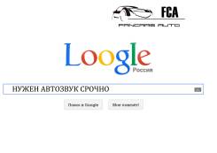 Автозвук FCA Fancarsauto