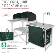 Столы.