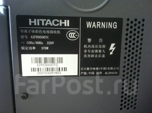 Hitachi. ������ ����