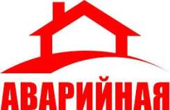 Прочистка канализации.
