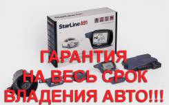 StarLine