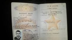 Водолаз. Высшее образование