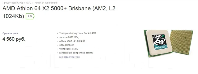 AMD Athlon 64 3500+ ����