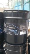 Праймеры.