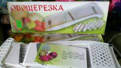 Овощерезки.