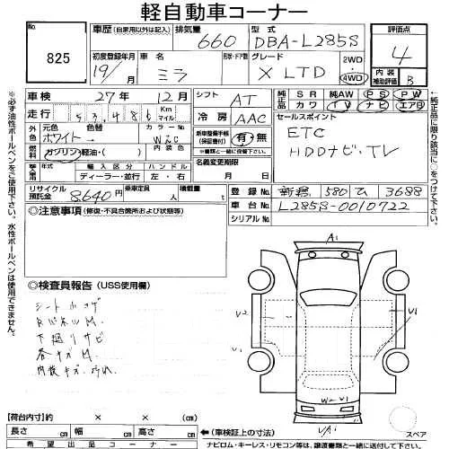 Daihatsu Mira. L285S, EFVE ����