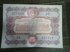 Акции и облигации.