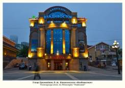 Бармен. Бармен . ООО "Висдом". Пл. Луговая кинотеатр Владивосток