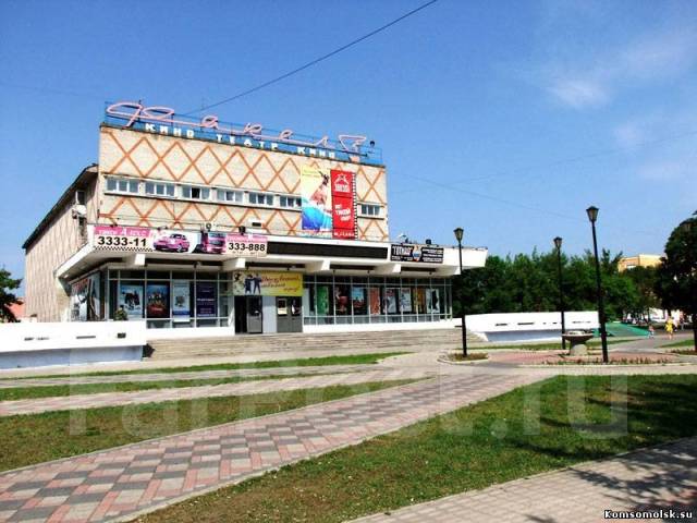 Амурск комсомольск. Кинотеатр факел в Комсомольске на Амуре. Кинотеатры город Комсомольск на Амуре. Кинотеатр Юность Комсомольск на Амуре. Комсомольск-на-Амуре кинотеатр факел фото.