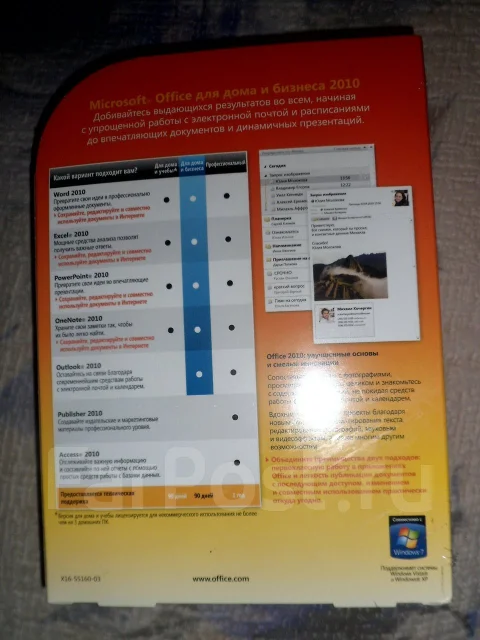 Microsoft Office 2010. ��� ����� �� ���������� ����