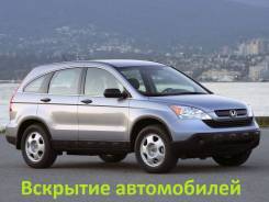 Вскрытие автомобилей.