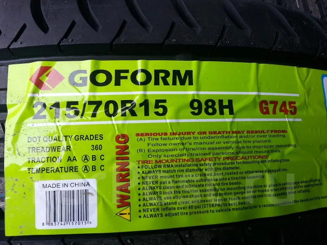 205/65r15 лето goform g745. 745 15. 745 15. Гоформ 745. Изолента лавсановая терминатор.