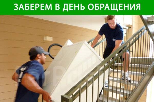 Вывоз крупногабаритной бытовой техники. ванн, батарей, бесплатно ...