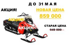 BRP Ski-Doo Summit SP 154 800R E-TEC. исправен, есть птс, без пробега