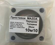 Проставка под кузов. Mazda MPV Mazda Premacy, CP8W, CPEW Mazda Familia, BJEP, BJ5P, BJFP, BJ5W, BJFW, BJ8W, BJ3P Mazda Demio