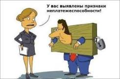Списание ВСЕХ Долгов - способ избавления от рабства!