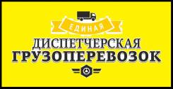 Вывоз мусора, грузоперевозки, автоперевозки, грузчики,