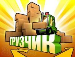 Вывоз мусора.