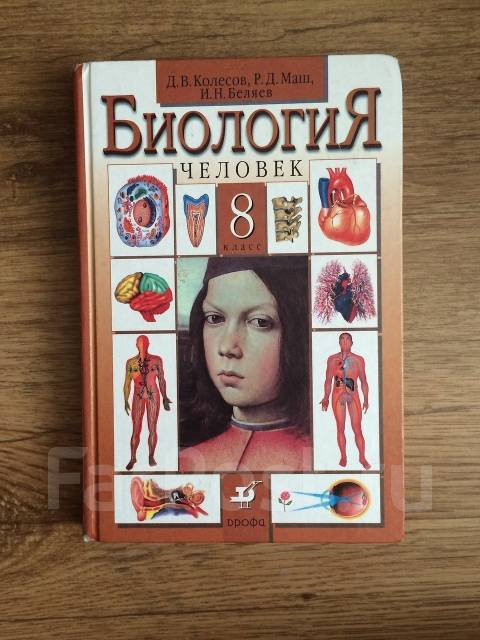 скачать все учебники 8 класса для андроида планшета