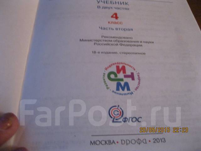 русский язык т.г рамзаева 4 класс