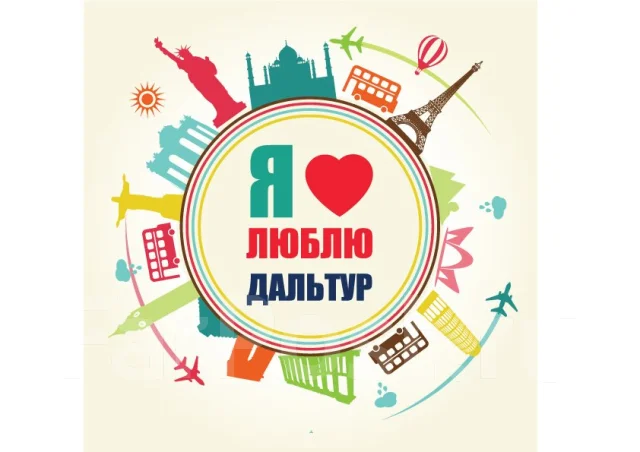 Владивосток таиланд тайланд дешевые туроператоры
