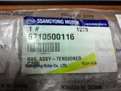 Успокоитель цепи ГРМ. SsangYong: Actyon Sports, Actyon, Korando Sports, Rexton, Rodius, Korando Двигатель D20F