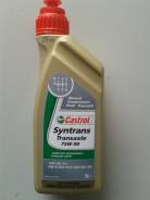 Castrol. Вязкость 75W-90, синтетическое