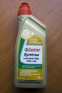 Castrol. Вязкость 75W-140, синтетическое