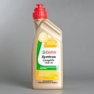 Castrol. Вязкость 75W-90, синтетическое