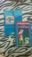Учебники. Класс: 5 класс