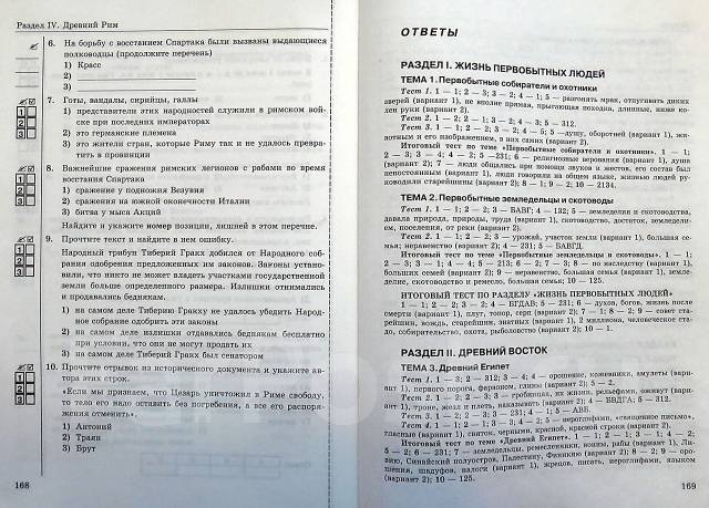 башкорт теле 5 класс усманова габитова абдулхаева решебник