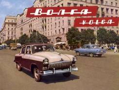 Продам запчасти газ 21