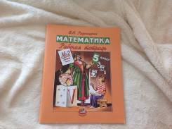Математика. Класс: 5 класс