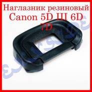 Наглазник резиновый EG Rubber EyeCup Canon 5D III 6D 7D во Владивостоке Наглазники.