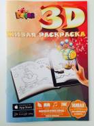 Раскраски - Картины - Бумага.
