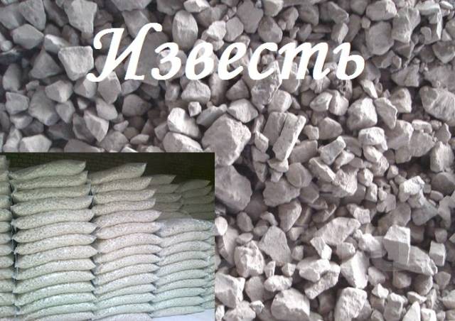 Известь негашеная комовая ( 1 кг. ), в мешках 40 кг, опт - Строительные ...
