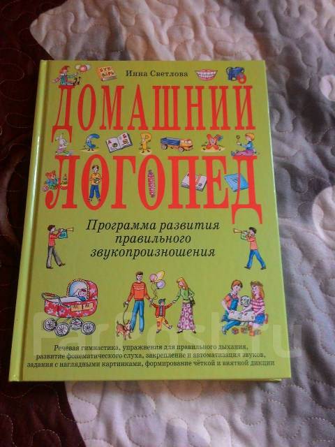 Логопедия волкова л с учебник. Любимая книга логопеда. Книга логопедия. Книга логопеда. Учебник по логопедии желтый.