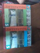 Литература. Класс: 5 класс