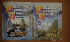 Русский язык. Класс: 6 класс