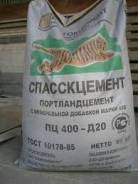 Цемент М 400 50кг.