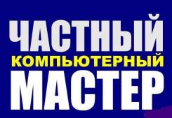 Ремонт ноутбуков.