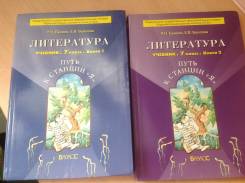 Литература. Класс: 7 класс