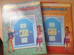 Информатика. Класс: 7 класс