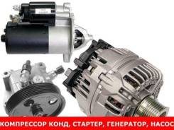 Доставка запчастей.