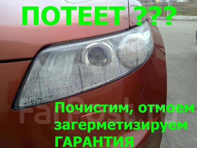 Чистка автомобильных фар